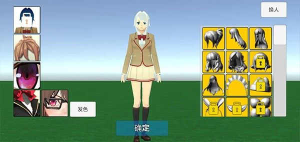 学校生活模拟器3(SchoolOutSimulator3)