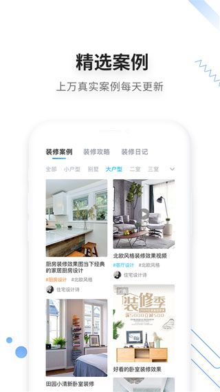 大鱼装修(工匠云获客)