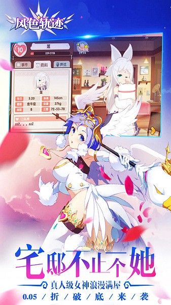 风色轨迹