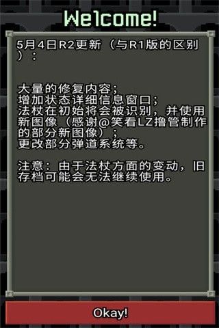 发芽的像素地牢