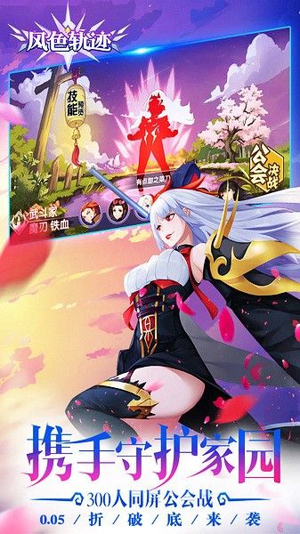 风色轨迹