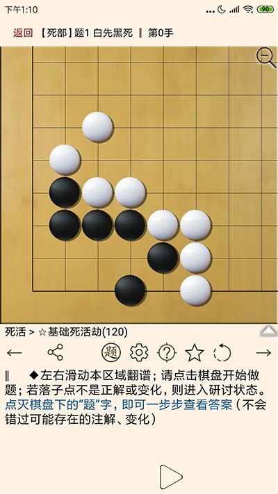 围棋宝典