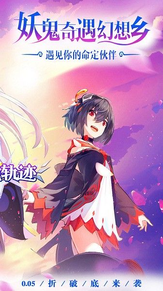 风色轨迹