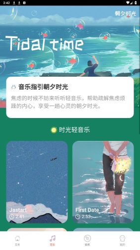 朝夕时光
