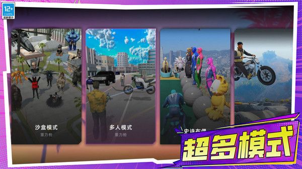 城市狩猎3D