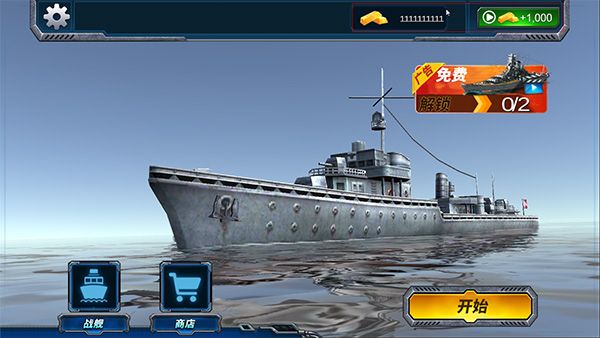 战舰猎杀巅峰海战世界(Warship Hunter War)