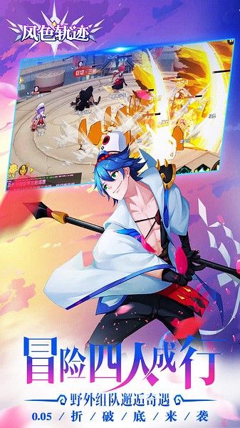 风色轨迹