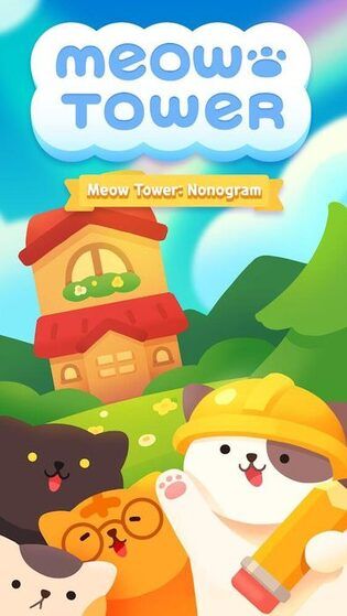 喵楼(Meow Tower)