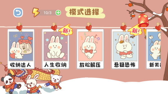 脑洞人爱收纳