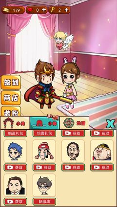 新婚派对