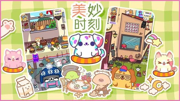 遇见你的狗狗