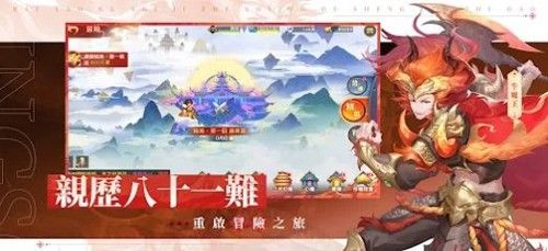 万妖领域（Monkey King：Arena of Heroes）