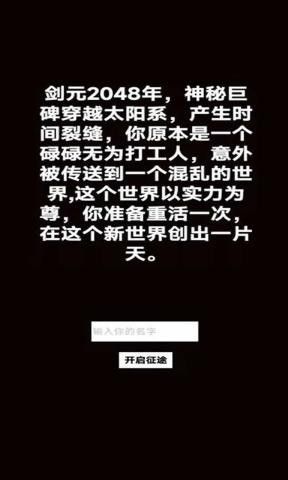 转生成为御剑者