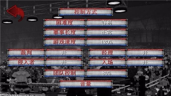 摔角革命2d(Wrestling Revolution)