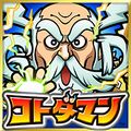 言灵战士(コトダマン)