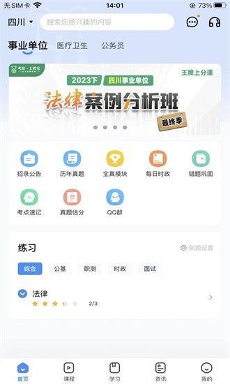 考拉上岸