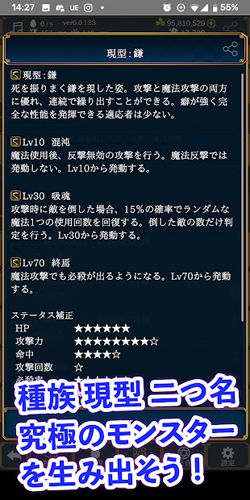 放置系砍杀怪物(スラモン)