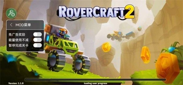 流浪者世界特别座驾2(Rovercraft 2)