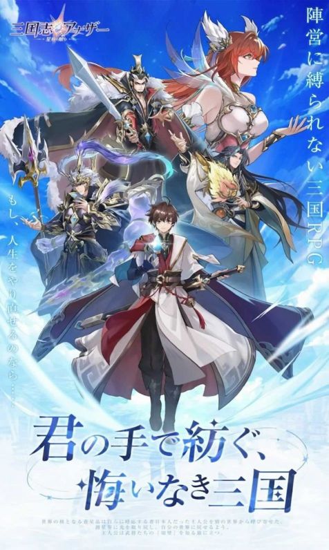 三国志Another(虫虫助手)
