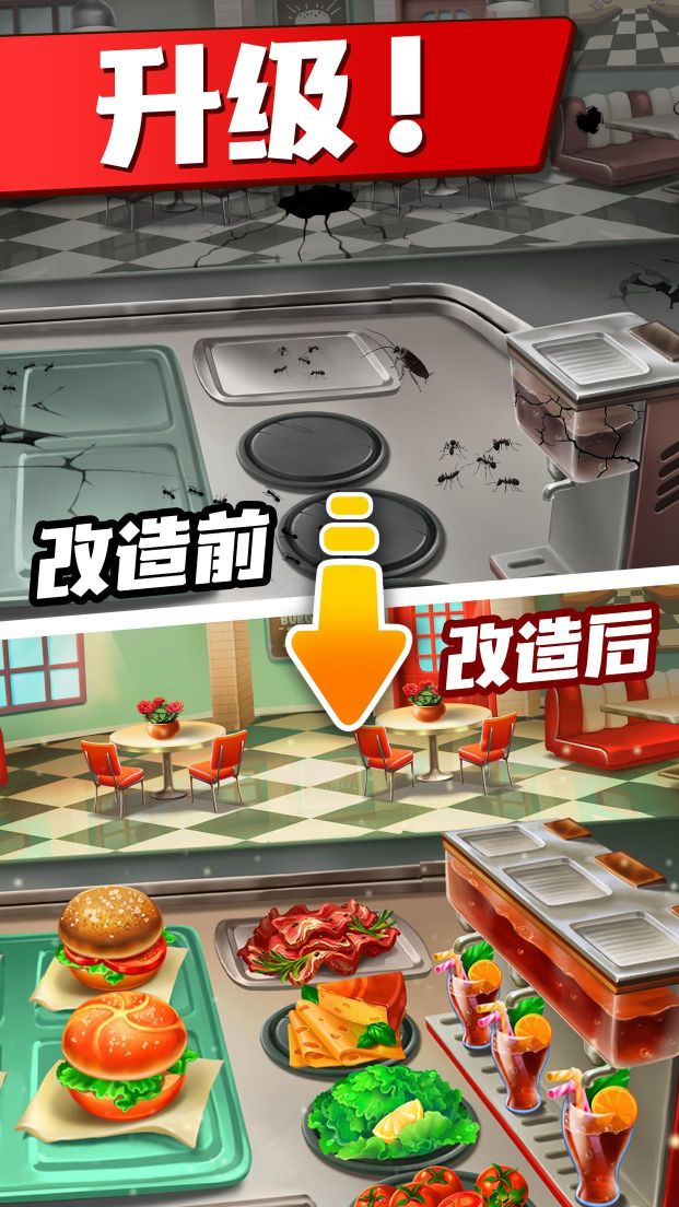 烹饪粉碎(Cooking Crush)