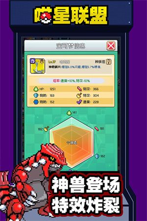 喵星联盟像素口袋