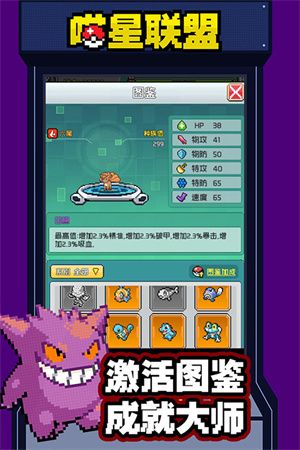 喵星联盟像素口袋