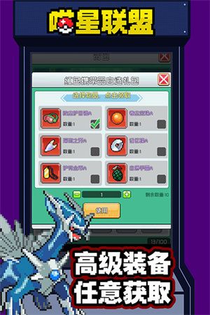喵星联盟像素口袋