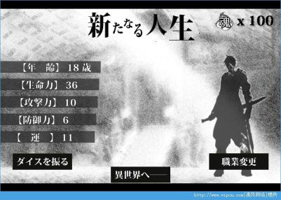 在异世界活下去