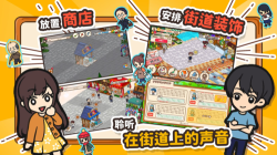 箱庭商店街(Hako-Hako!)