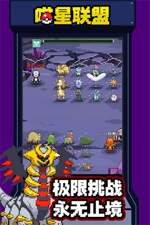 喵星联盟像素口袋