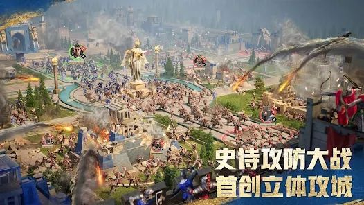 帝国时代Mobile(Age of Empires Mobile)