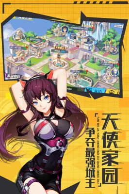 少女机动队