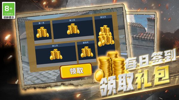 传奇神枪手