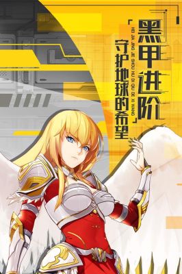少女机动队