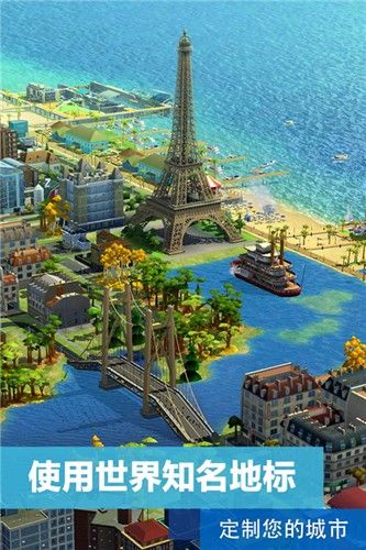 模拟城市建造(SimCity BuildIt)