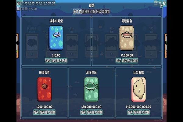 轻松水族馆
