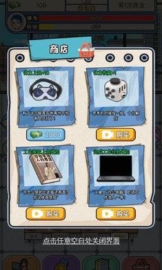 失业人生模拟器