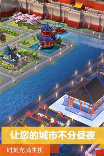 模拟城市建造(SimCity BuildIt)