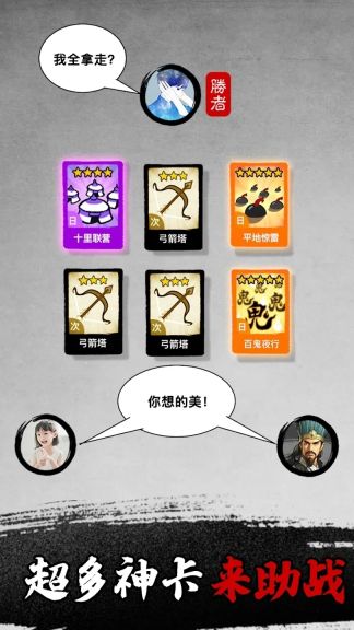 墨战