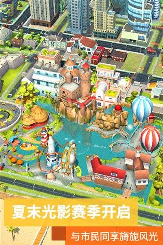 模拟城市建造(SimCity BuildIt)