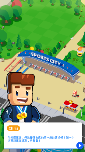 体育城大亨(Sports City)