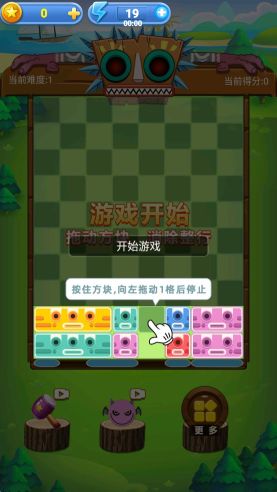欢乐消方块