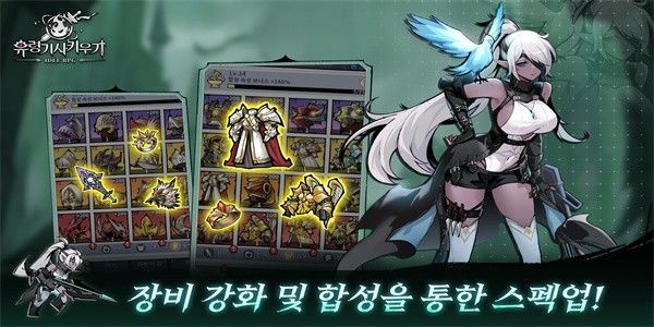 培养幽灵骑士(유령기사키우기)