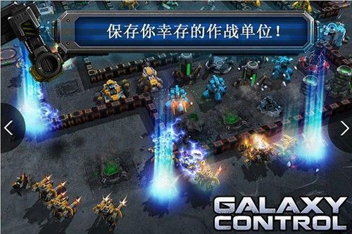 银河掌控(Galaxy Control)