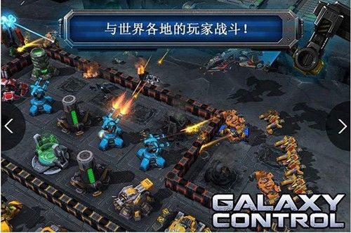 银河掌控(Galaxy Control)