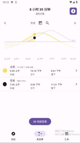 轨迹户外助手