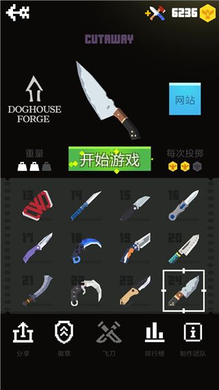 飞刀大挑战(Flippy Knife)