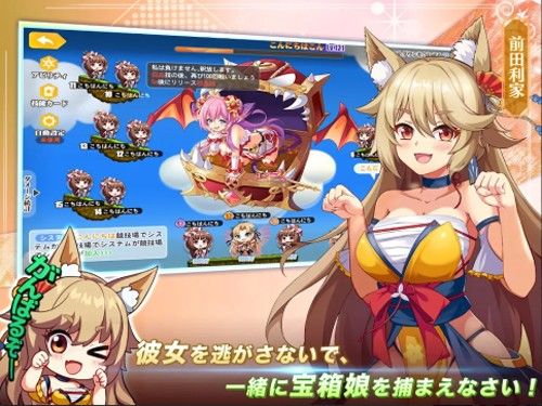 少女战争幻想天下统一战(少女ウォーズ)