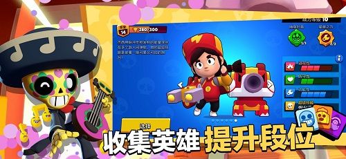 矿星之争(Brawl Stars)