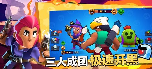 矿星之争(Brawl Stars)